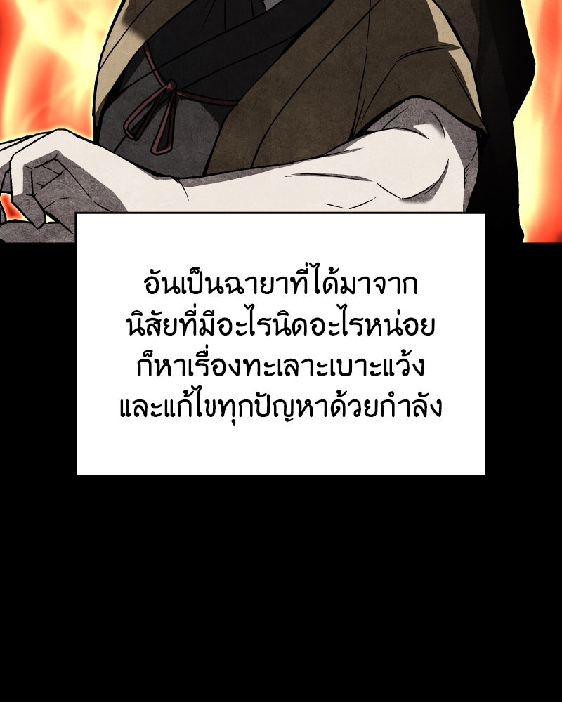 เกิดอีกทีเป็นว่าที่ประมุขลัทธิมาร - หน้า 5
