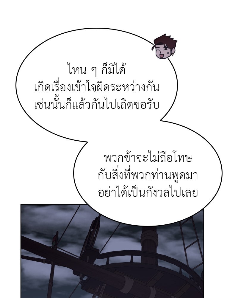 เกิดอีกทีเป็นว่าที่ประมุขลัทธิมาร - หน้า 58
