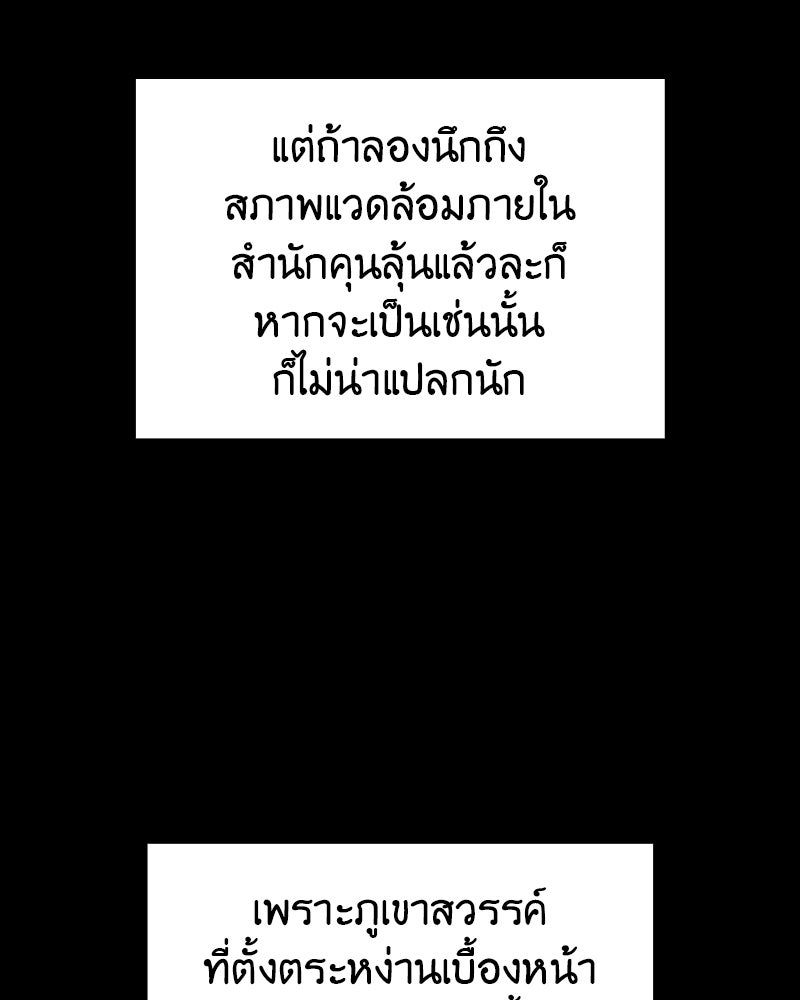 เกิดอีกทีเป็นว่าที่ประมุขลัทธิมาร - หน้า 6