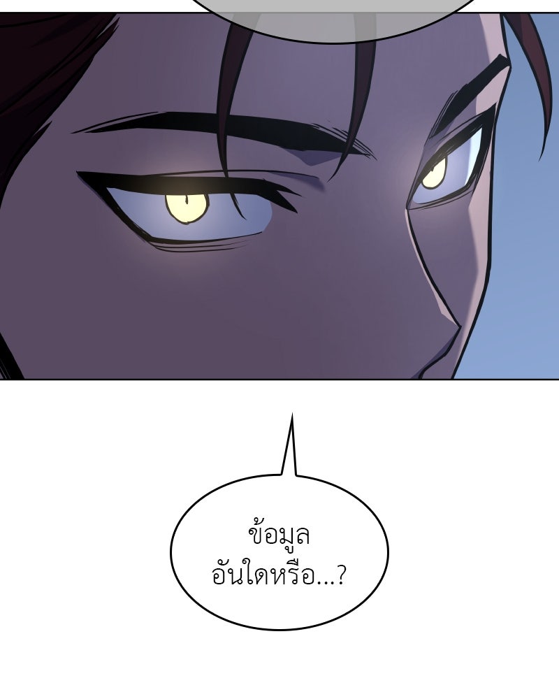 เกิดอีกทีเป็นว่าที่ประมุขลัทธิมาร - หน้า 63
