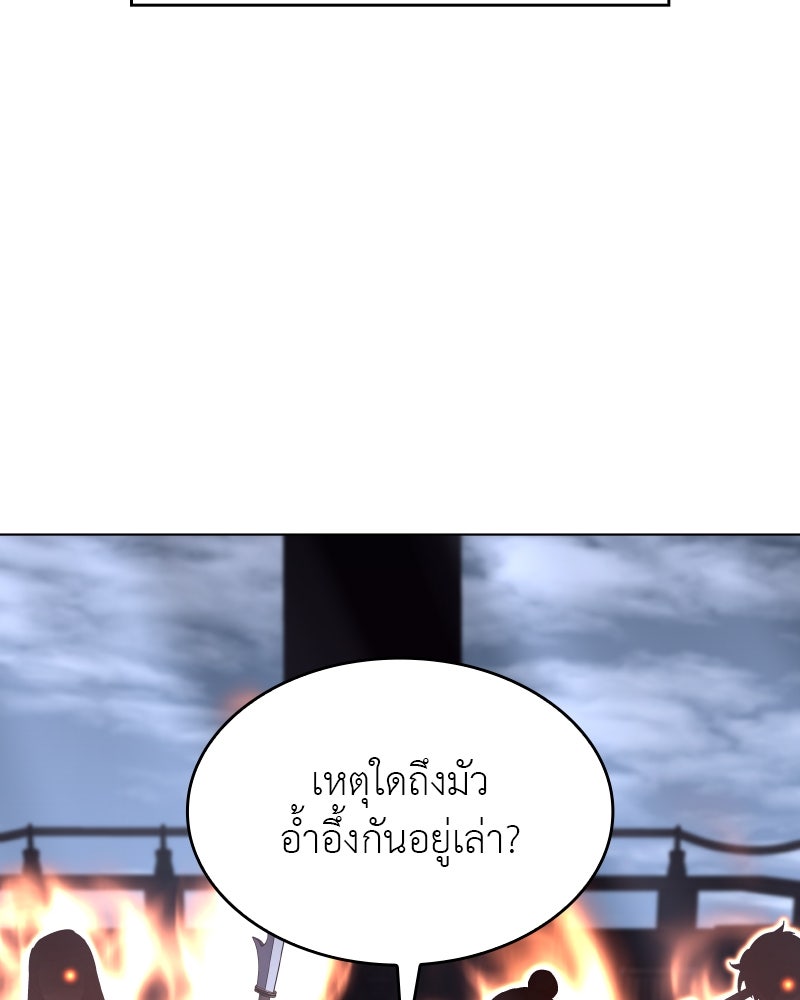 เกิดอีกทีเป็นว่าที่ประมุขลัทธิมาร - หน้า 69