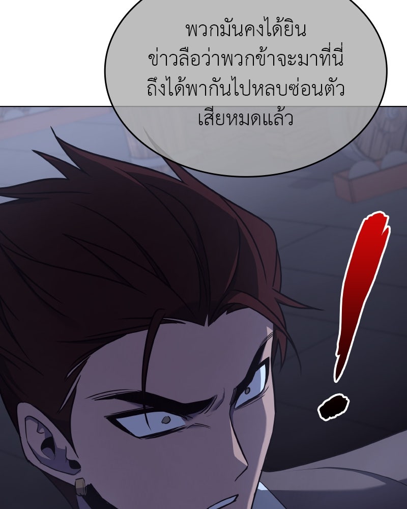 เกิดอีกทีเป็นว่าที่ประมุขลัทธิมาร - หน้า 78