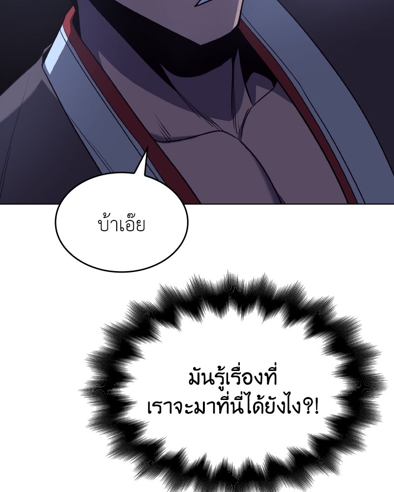 เกิดอีกทีเป็นว่าที่ประมุขลัทธิมาร - หน้า 79