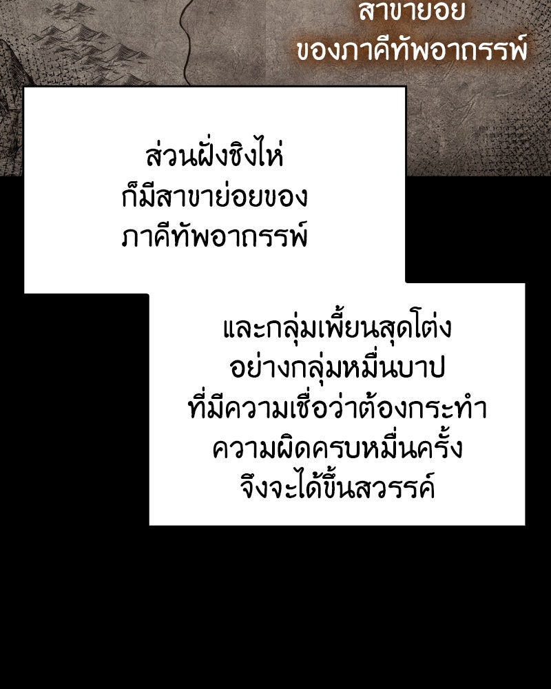เกิดอีกทีเป็นว่าที่ประมุขลัทธิมาร - หน้า 8