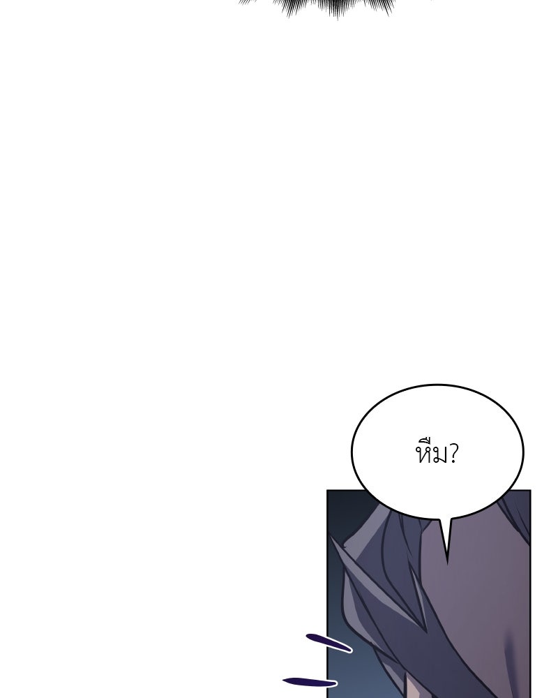 เกิดอีกทีเป็นว่าที่ประมุขลัทธิมาร - หน้า 80