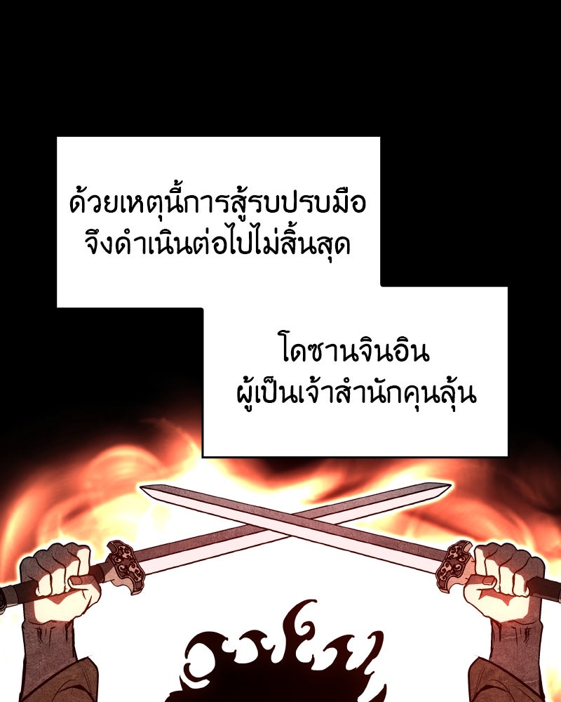 เกิดอีกทีเป็นว่าที่ประมุขลัทธิมาร - หน้า 9