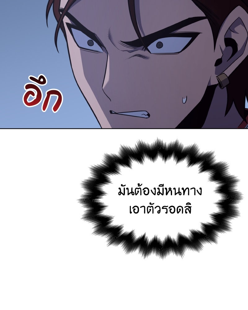 เกิดอีกทีเป็นว่าที่ประมุขลัทธิมาร - หน้า 98