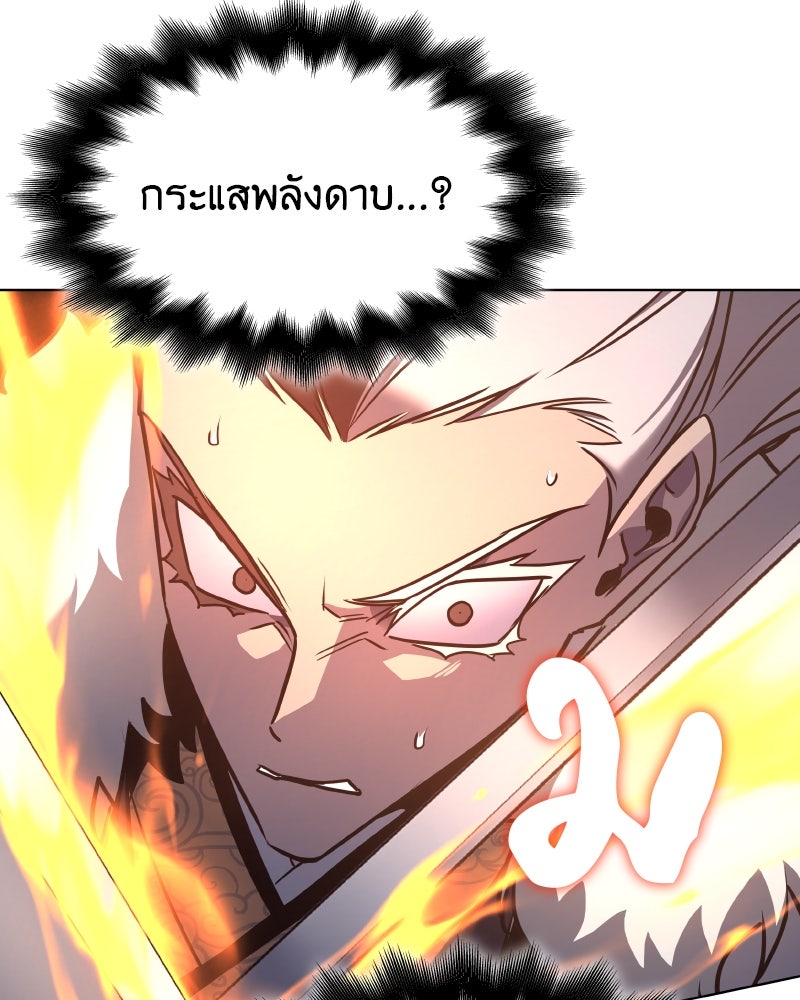 เกิดอีกทีเป็นว่าที่ประมุขลัทธิมาร - หน้า 101