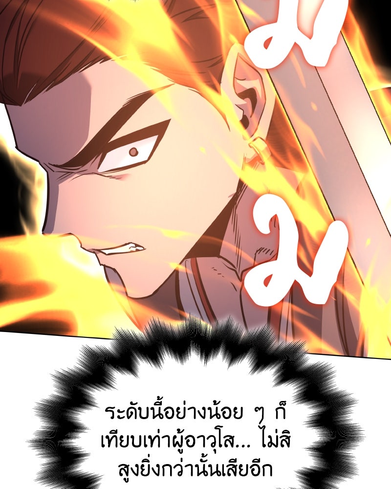 เกิดอีกทีเป็นว่าที่ประมุขลัทธิมาร - หน้า 103
