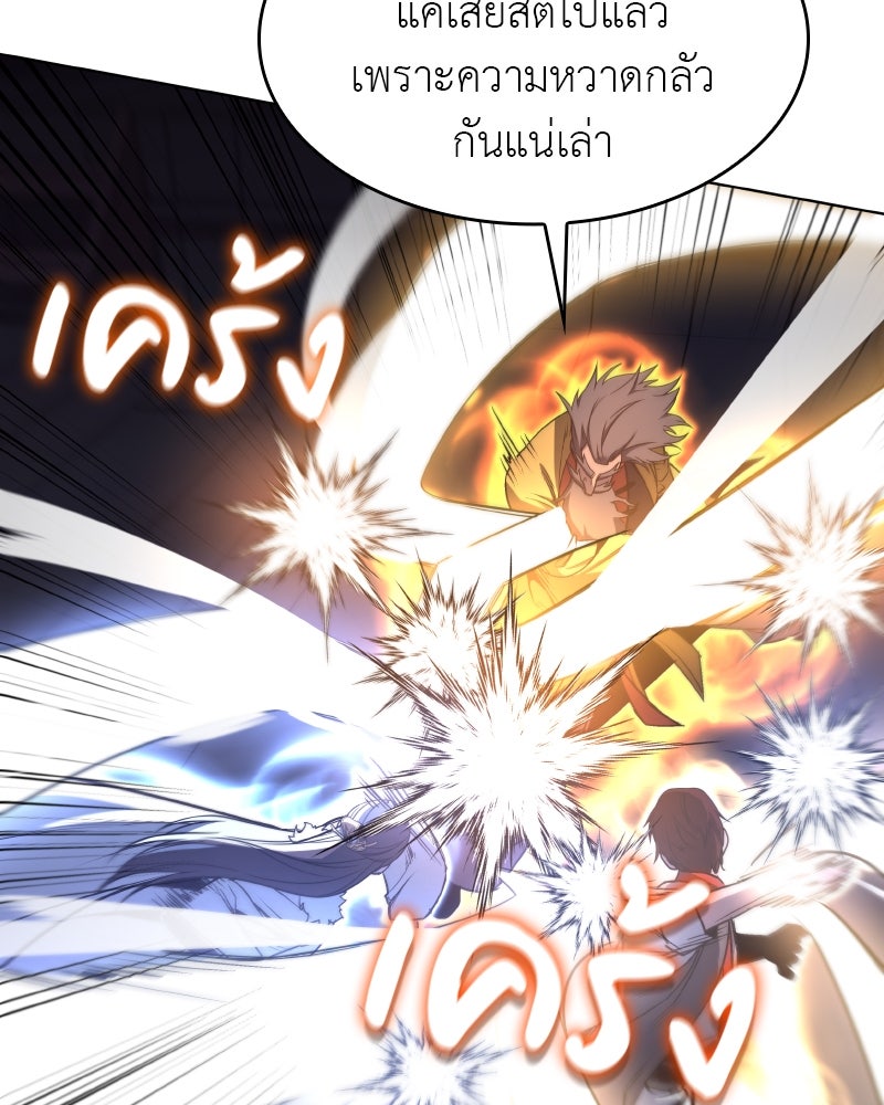 เกิดอีกทีเป็นว่าที่ประมุขลัทธิมาร - หน้า 111
