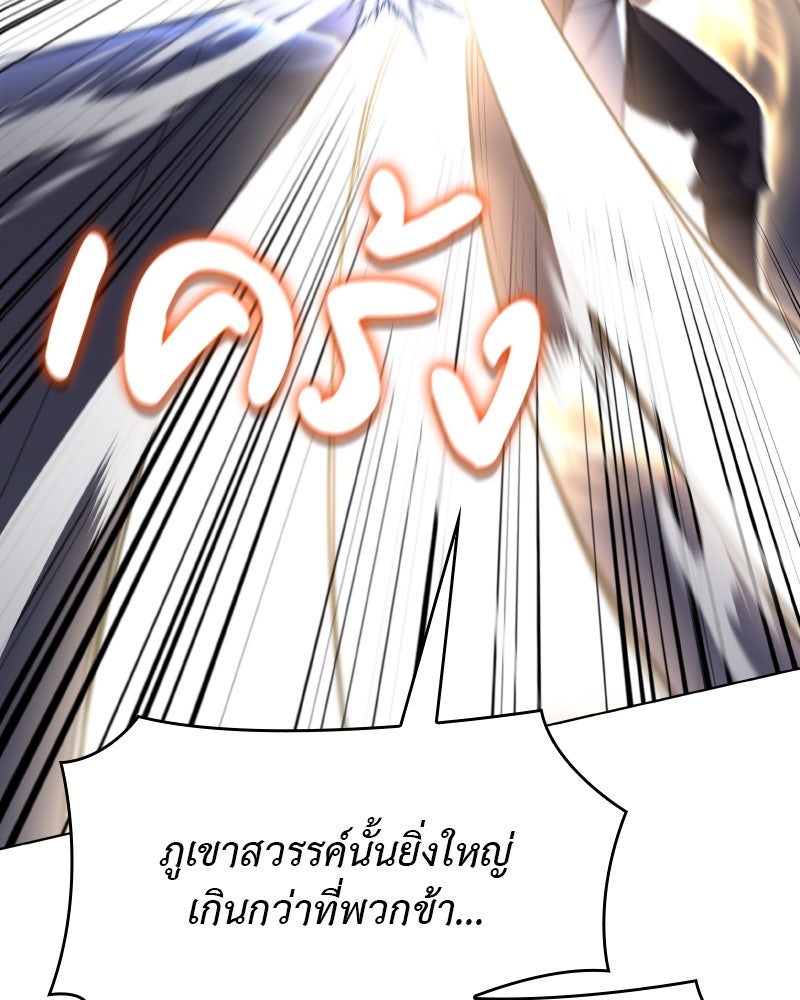 เกิดอีกทีเป็นว่าที่ประมุขลัทธิมาร - หน้า 112