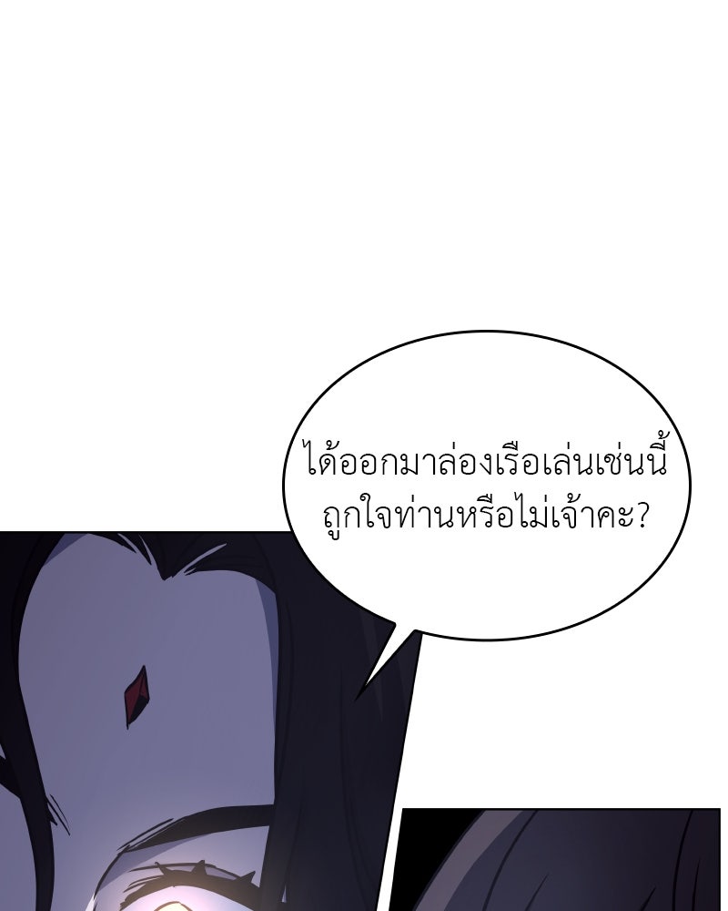 เกิดอีกทีเป็นว่าที่ประมุขลัทธิมาร - หน้า 137