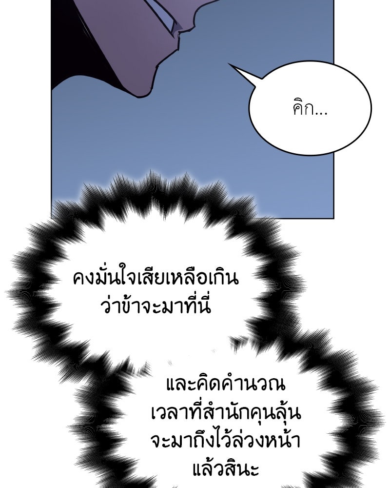 เกิดอีกทีเป็นว่าที่ประมุขลัทธิมาร - หน้า 14