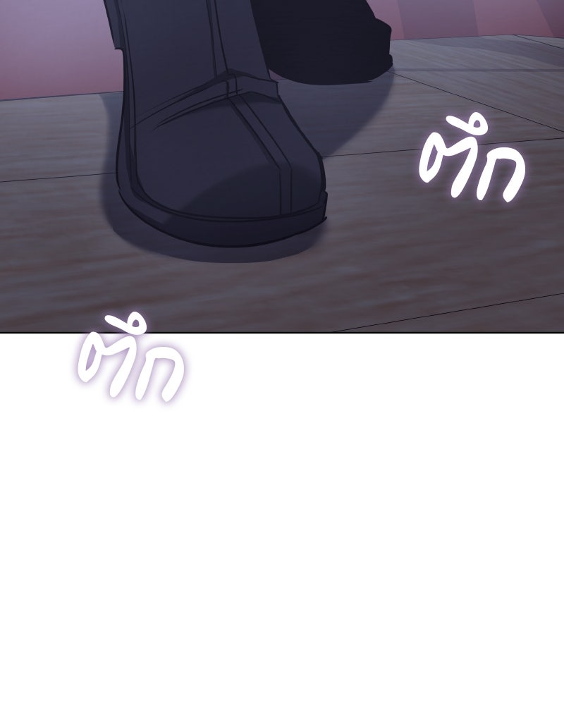 เกิดอีกทีเป็นว่าที่ประมุขลัทธิมาร - หน้า 142