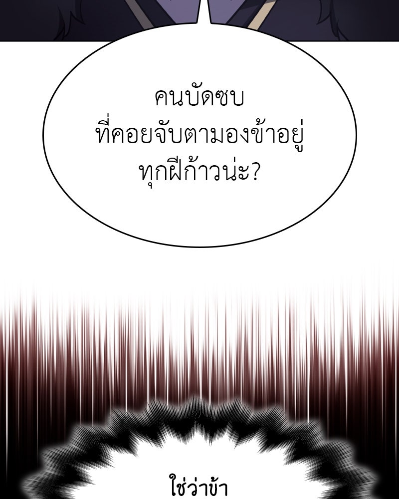 เกิดอีกทีเป็นว่าที่ประมุขลัทธิมาร - หน้า 148
