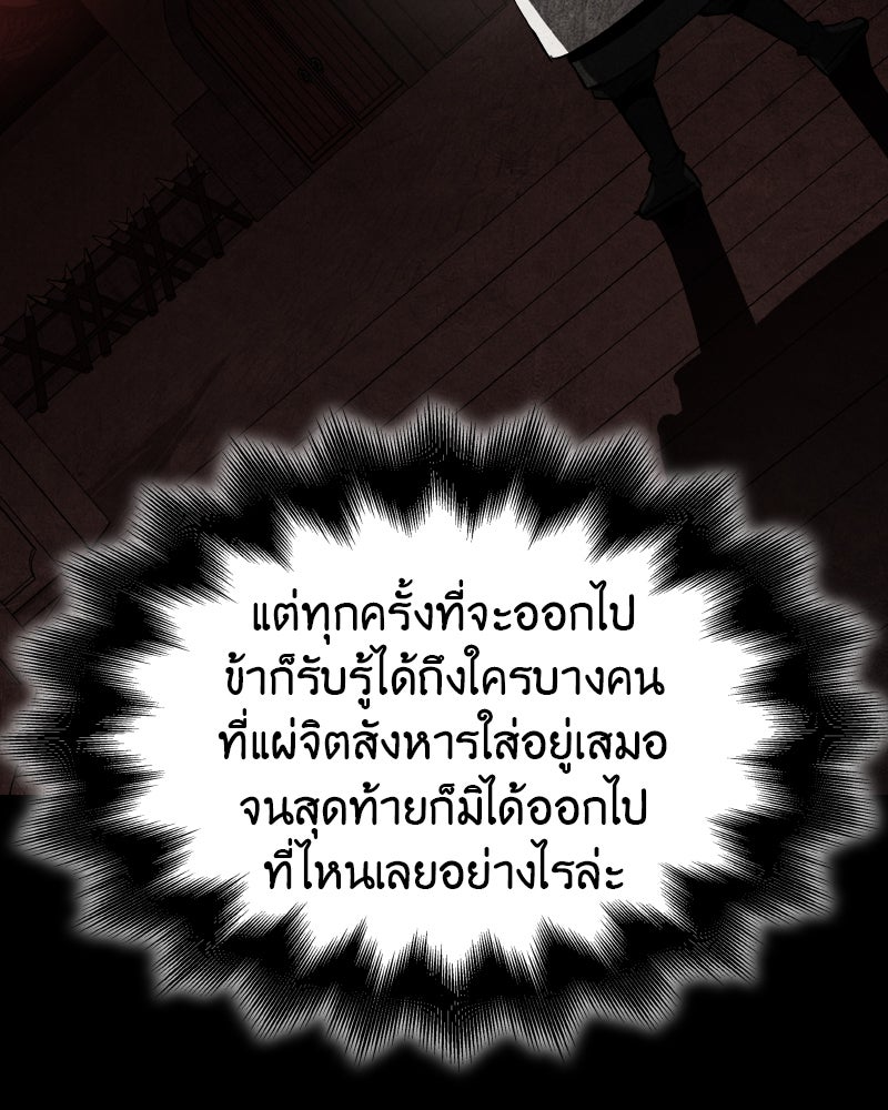 เกิดอีกทีเป็นว่าที่ประมุขลัทธิมาร - หน้า 150