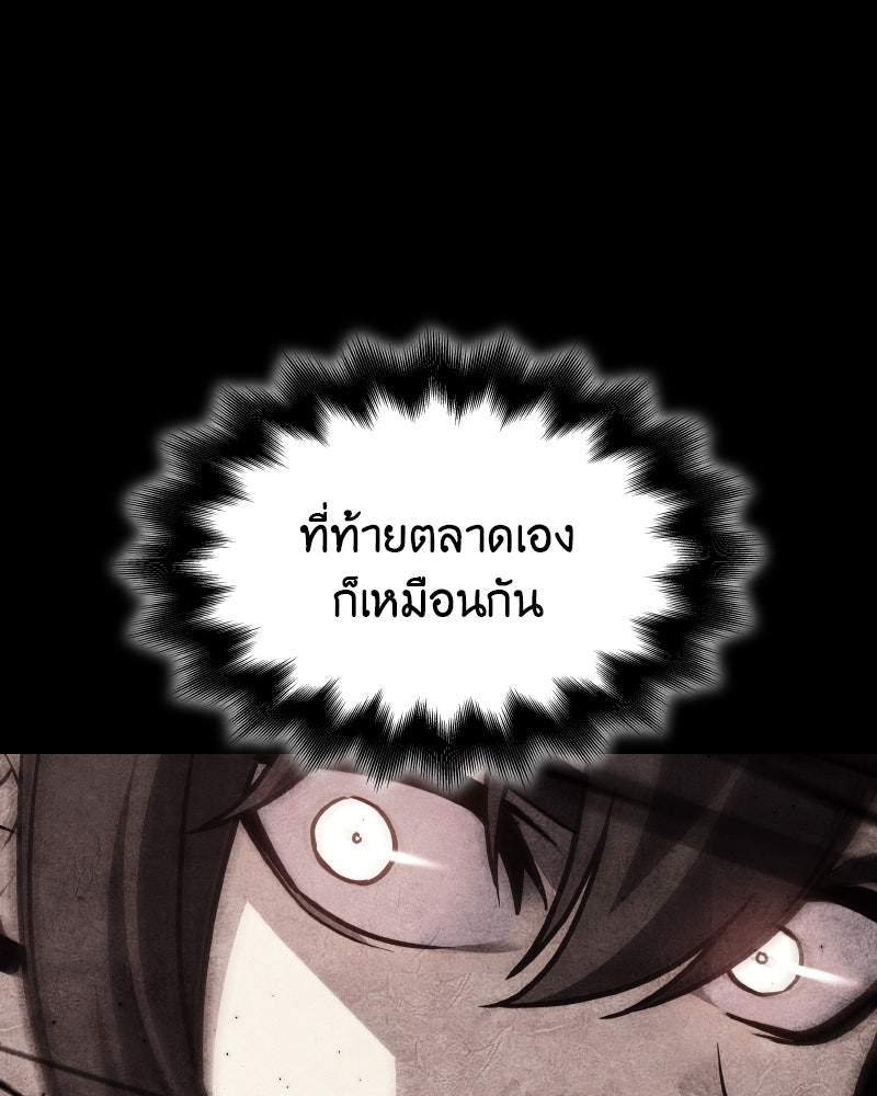 เกิดอีกทีเป็นว่าที่ประมุขลัทธิมาร - หน้า 151