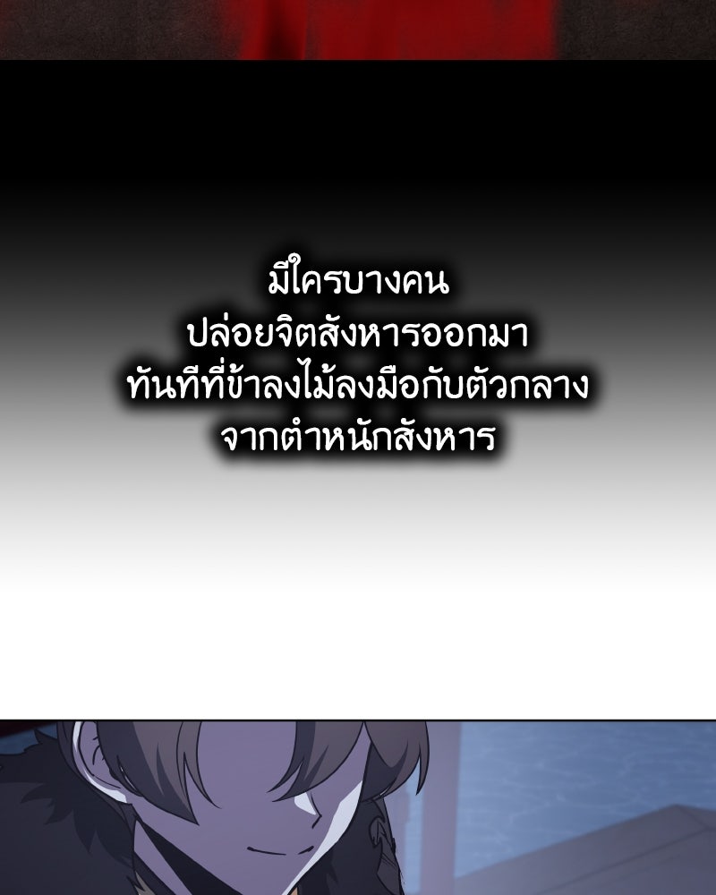 เกิดอีกทีเป็นว่าที่ประมุขลัทธิมาร - หน้า 154