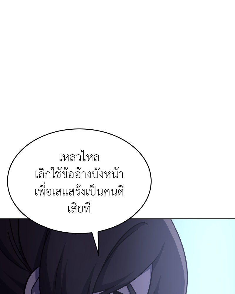 เกิดอีกทีเป็นว่าที่ประมุขลัทธิมาร - หน้า 159