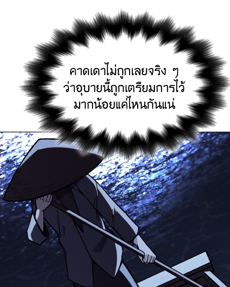 เกิดอีกทีเป็นว่าที่ประมุขลัทธิมาร - หน้า 16