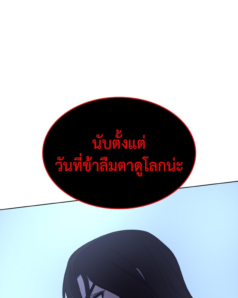 เกิดอีกทีเป็นว่าที่ประมุขลัทธิมาร - หน้า 161