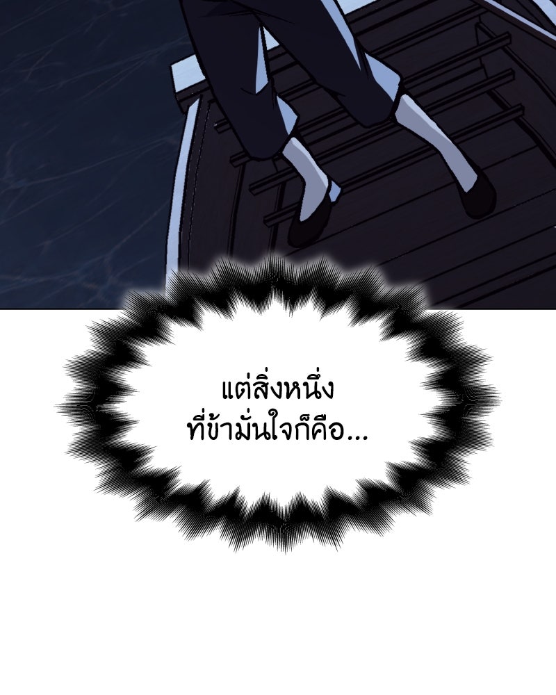 เกิดอีกทีเป็นว่าที่ประมุขลัทธิมาร - หน้า 17