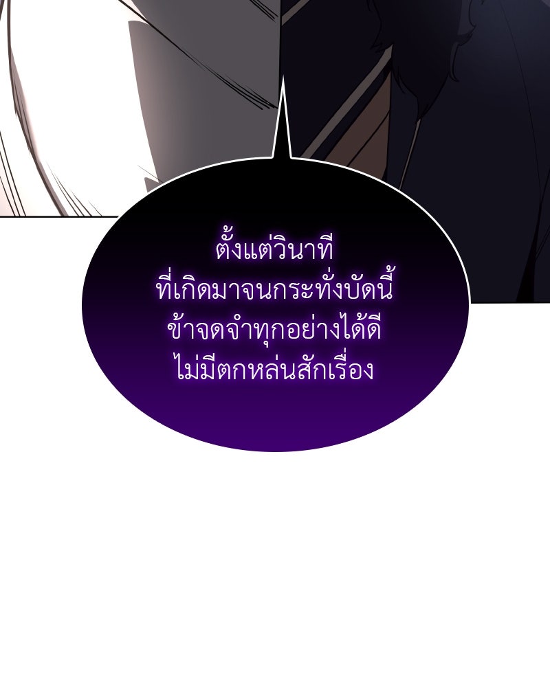 เกิดอีกทีเป็นว่าที่ประมุขลัทธิมาร - หน้า 175