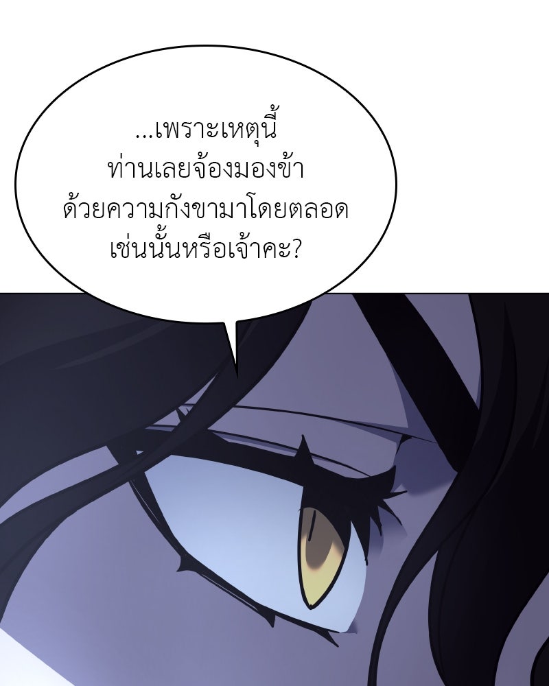 เกิดอีกทีเป็นว่าที่ประมุขลัทธิมาร - หน้า 176