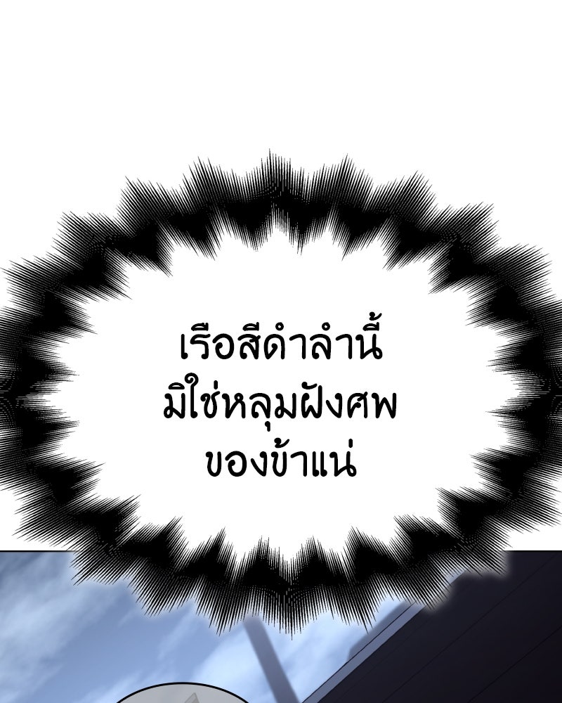 เกิดอีกทีเป็นว่าที่ประมุขลัทธิมาร - หน้า 18