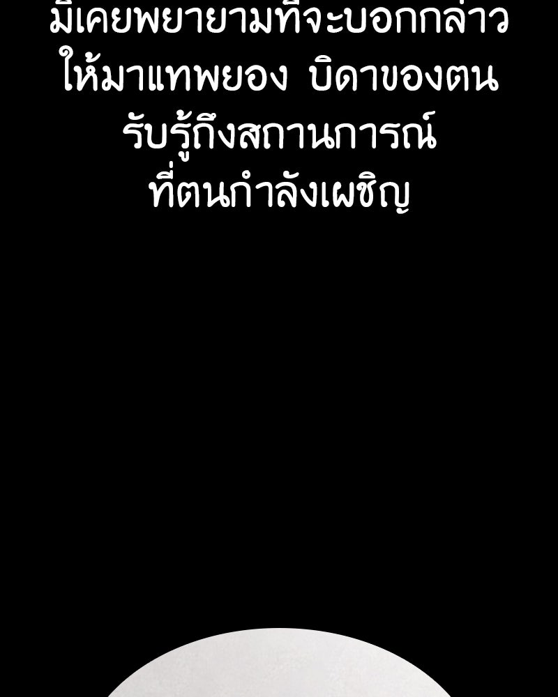 เกิดอีกทีเป็นว่าที่ประมุขลัทธิมาร - หน้า 181
