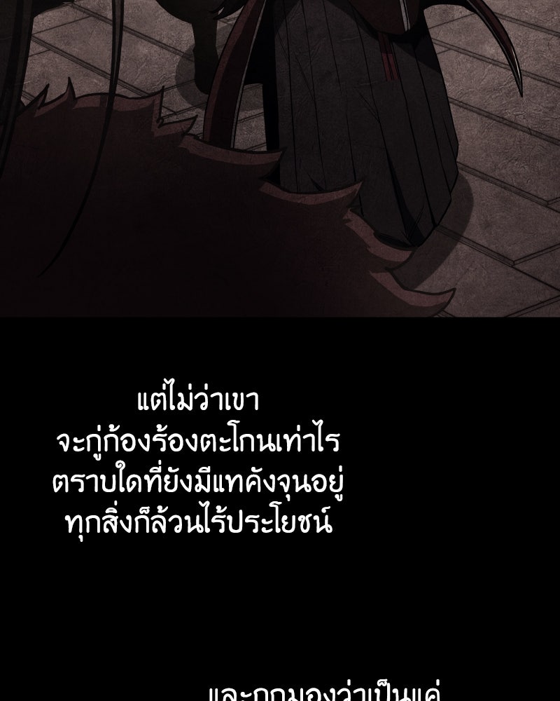 เกิดอีกทีเป็นว่าที่ประมุขลัทธิมาร - หน้า 183