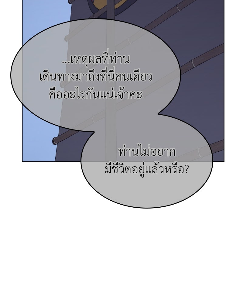 เกิดอีกทีเป็นว่าที่ประมุขลัทธิมาร - หน้า 200