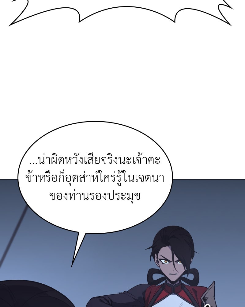 เกิดอีกทีเป็นว่าที่ประมุขลัทธิมาร - หน้า 205