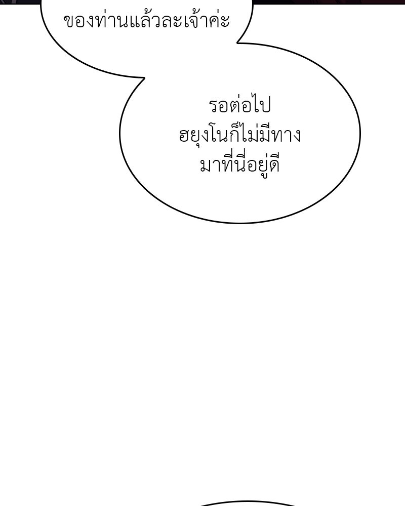 เกิดอีกทีเป็นว่าที่ประมุขลัทธิมาร - หน้า 207