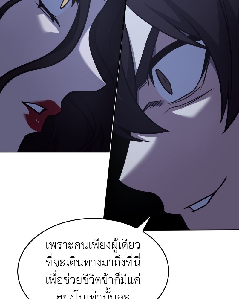 เกิดอีกทีเป็นว่าที่ประมุขลัทธิมาร - หน้า 209