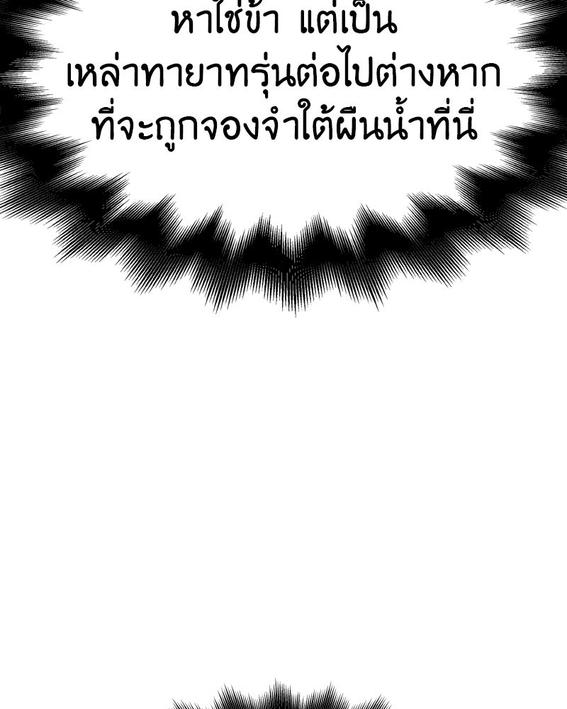 เกิดอีกทีเป็นว่าที่ประมุขลัทธิมาร - หน้า 21