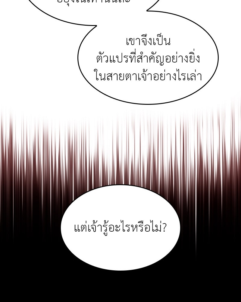 เกิดอีกทีเป็นว่าที่ประมุขลัทธิมาร - หน้า 210