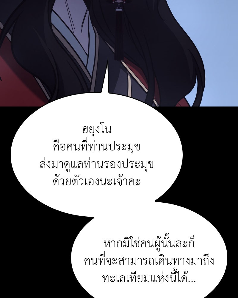 เกิดอีกทีเป็นว่าที่ประมุขลัทธิมาร - หน้า 217