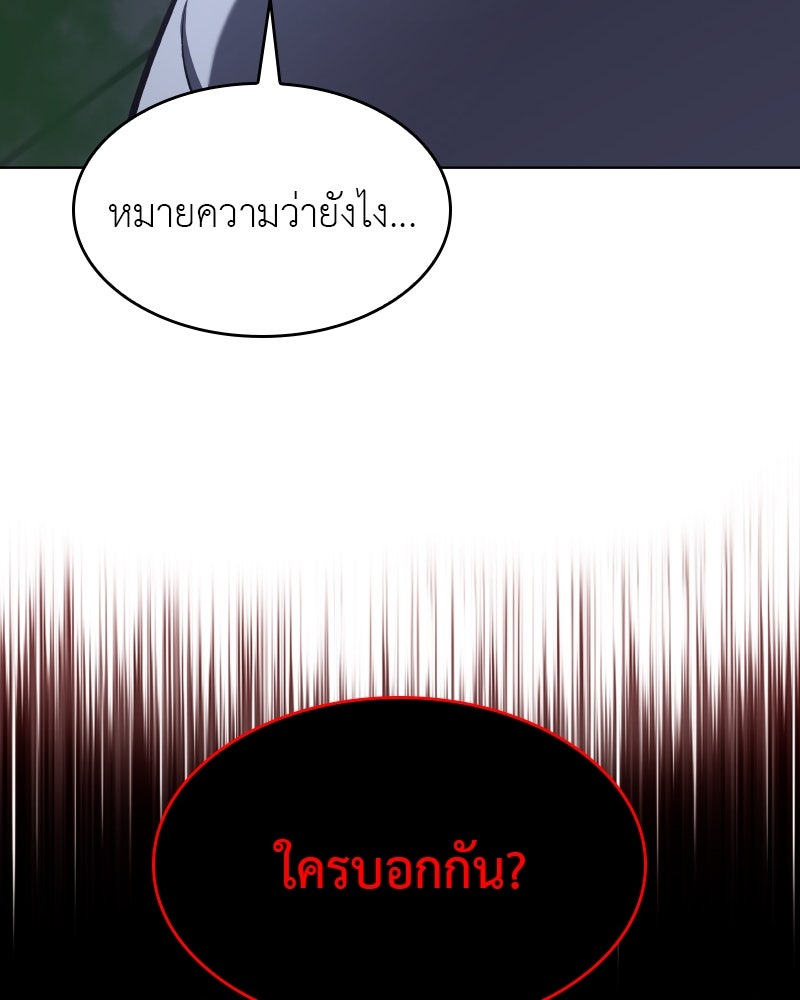 เกิดอีกทีเป็นว่าที่ประมุขลัทธิมาร - หน้า 229