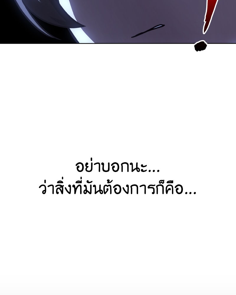 เกิดอีกทีเป็นว่าที่ประมุขลัทธิมาร - หน้า 23