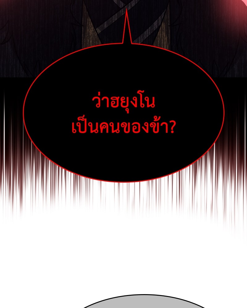 เกิดอีกทีเป็นว่าที่ประมุขลัทธิมาร - หน้า 231
