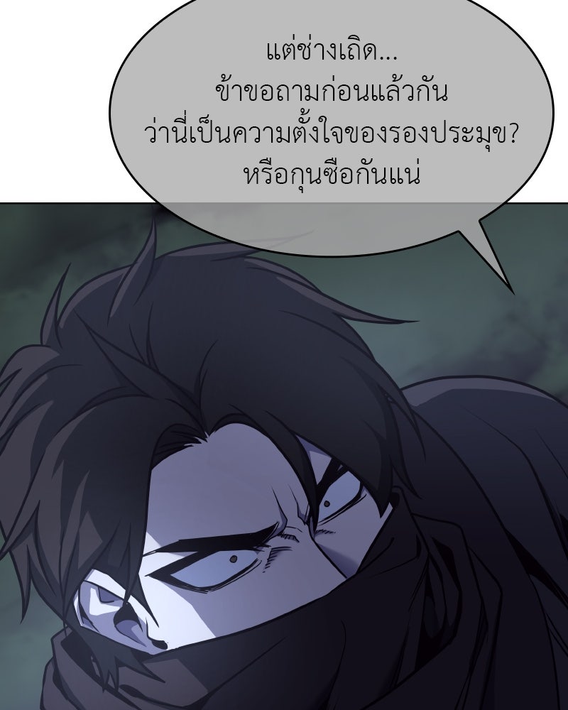 เกิดอีกทีเป็นว่าที่ประมุขลัทธิมาร - หน้า 232