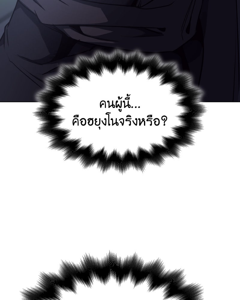 เกิดอีกทีเป็นว่าที่ประมุขลัทธิมาร - หน้า 233