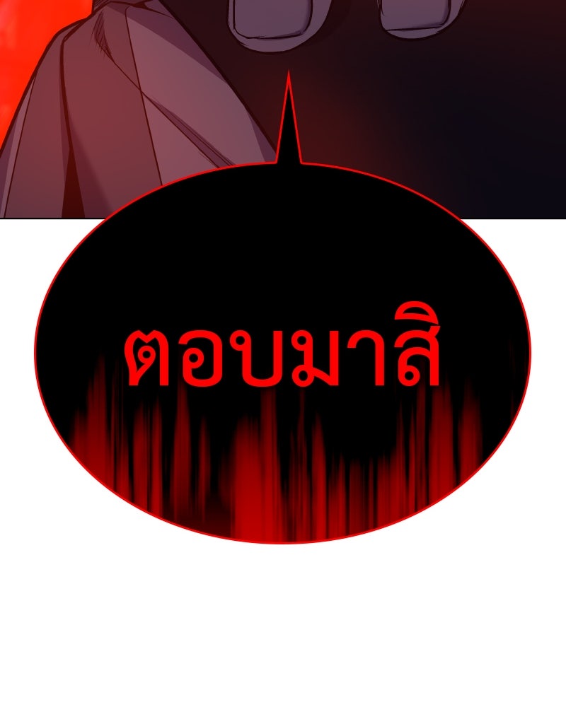 เกิดอีกทีเป็นว่าที่ประมุขลัทธิมาร - หน้า 237