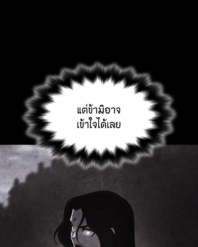 เกิดอีกทีเป็นว่าที่ประมุขลัทธิมาร - หน้า 27