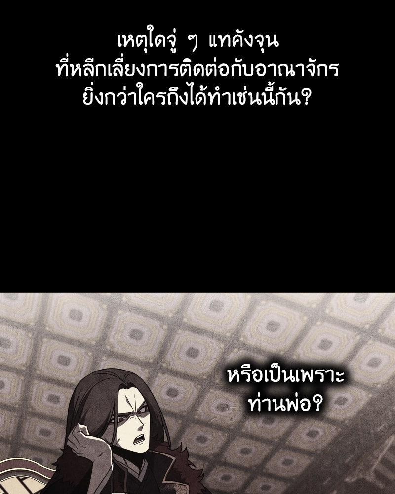เกิดอีกทีเป็นว่าที่ประมุขลัทธิมาร - หน้า 29