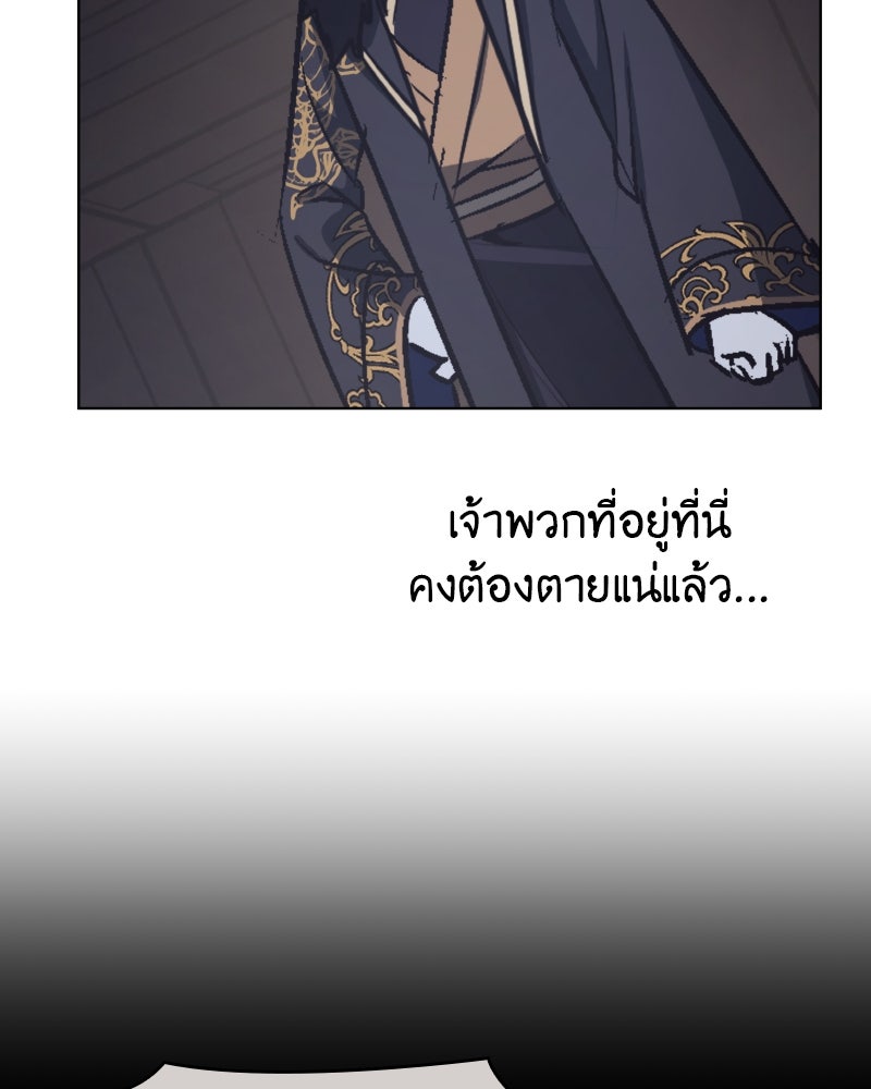 เกิดอีกทีเป็นว่าที่ประมุขลัทธิมาร - หน้า 36