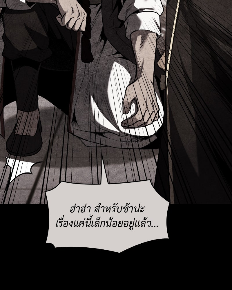 เกิดอีกทีเป็นว่าที่ประมุขลัทธิมาร - หน้า 38