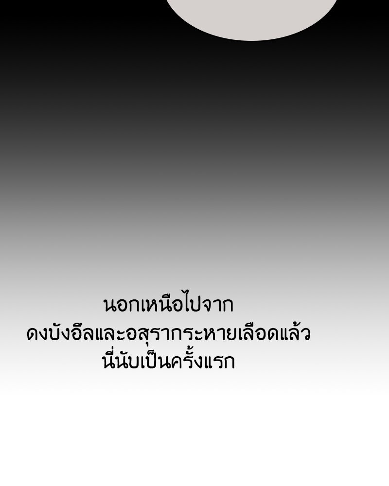 เกิดอีกทีเป็นว่าที่ประมุขลัทธิมาร - หน้า 42