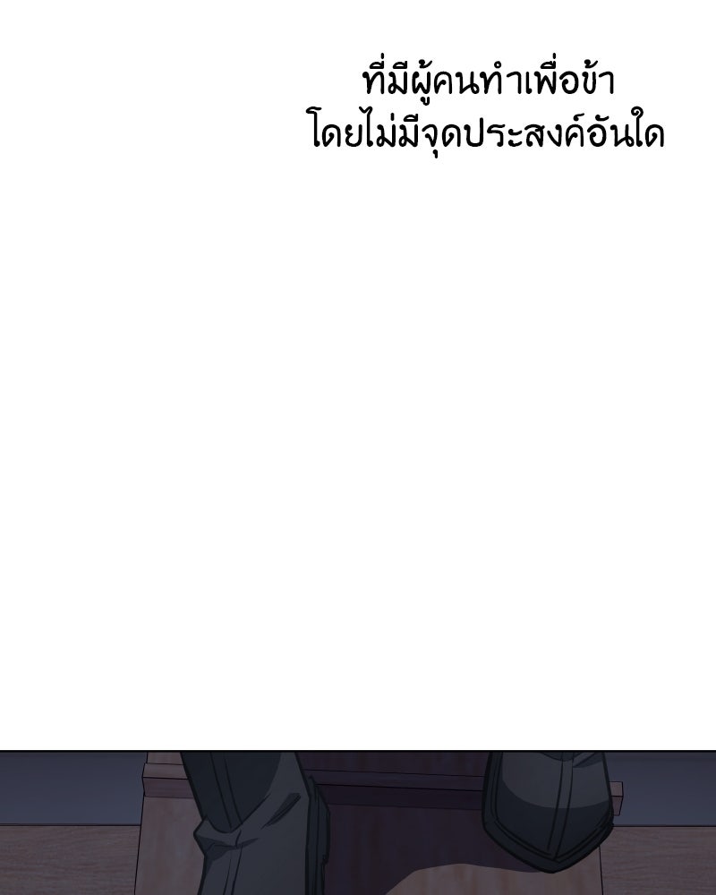 เกิดอีกทีเป็นว่าที่ประมุขลัทธิมาร - หน้า 43